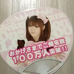@home cafe うちわ 100万人突破記念