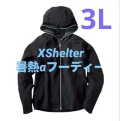ワークマン エックスシェルターXshelter暑熱α フーディー 5L ブラック 