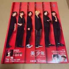 Myojo 2020年9月号