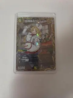 料理長のラビシェフ 金トレジャー 3枚 - メルカリ