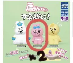 おぱんちゅうさぎ 2個セット 肩ズンfig