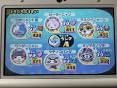 妖怪ウォッチ2 本家