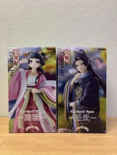 薬屋のひとりごと Trio-Try-iT Figure 猫猫 壬氏 2種セット