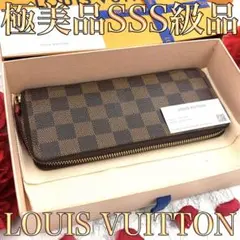 【極美品】 ルイヴィトン ダミエ クレマンス スリーズ 長財布のサムネイル