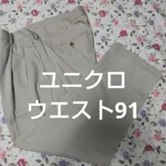 ユニクロ メンズウエスト91大きめカジュアル チノパン