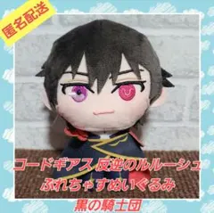 コードギアス 反逆のルルーシュ ぷれちゃすぬいぐるみ 黒の騎士団