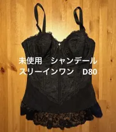 2026年最新】シャンデール補正下着の人気アイテム - メルカリ
