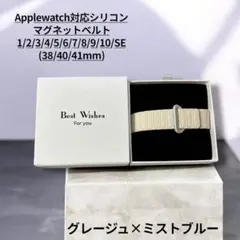 シリコンバンド AppleWatch対応 マグネット式 ギフトボックス付き