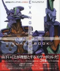 2026年最新】エヴァンゲリオン animaの人気アイテム - メルカリ