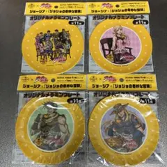 ジョージア ジョジョの奇妙な冒険 オリジナルメラミンプレート 4枚セット