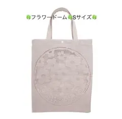 【新品未使用】近沢レース レーストート フラワドーム Sサイズ ピンクのサムネイル