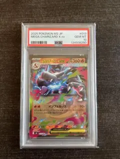 【PSA10】メガリザードンX ex RR インフェルノX2枚セット PSA10】メガリザードンX ex RR インフェルノX2枚セット - メルカリ