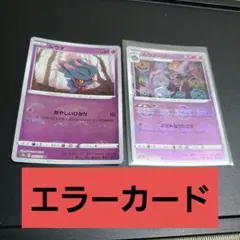 psa10 ムウマージ　ミラー レジェンド　L2 2025年最新】ムウマージ ミラーの人気アイテム - メルカリ