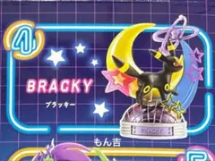 ポケモン　ネオンパーティー　ブラッキー　②