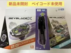 A賞＆B賞 】ベイブレードX DMMくじ - メルカリ