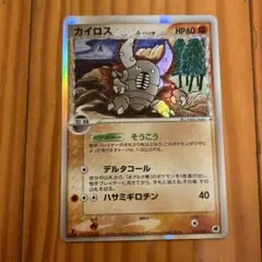 カイロス δ ☆ 拡張パック さいはての攻防 042/068 - メルカリ