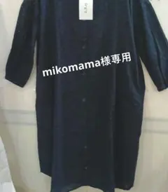 新品dgyコットンレースロングワイドワンピース