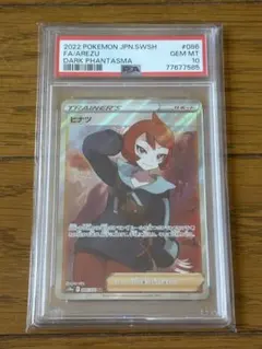 2026年最新】ヒナツ psa10の人気アイテム - メルカリ