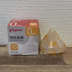 【新品/未使用】Pigeon 母乳実感 SSサイズ (1個入り)
