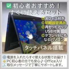 【美品】バッテリ良品800g以下超軽量13インチでオフィス付きモノートパソコンのサムネイル