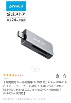 sdカードリーダー メモリーカード