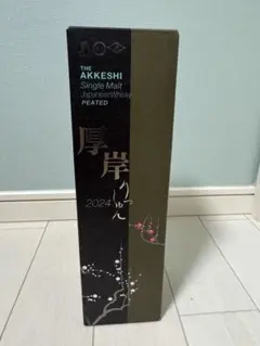 厚岸 二十四節気シリーズ 2本セット 大暑&小満 新品 未開栓 楽天市場】厚岸蒸留所 二十四節気シリーズ【18本セット】【銀行