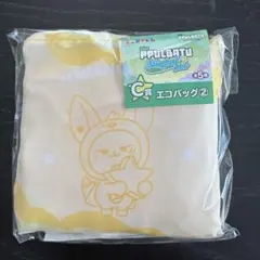 エニマイPPULBATU C賞エコバッグ ②