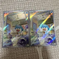 クワッス AR SV1a トリプレットビート 081/073