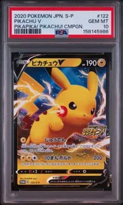 2026年最新】ピカチュウ プロモカードキャンペーン psa10の人気