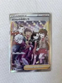 a*i様 ガラルの仲間たち SR S8b VMAXクライマックス 258/184