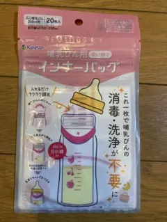 Kaneson 哺乳瓶インナーシート20枚入り
