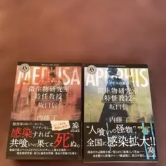 微生物研究室特任教授坂口信シリーズ1.2