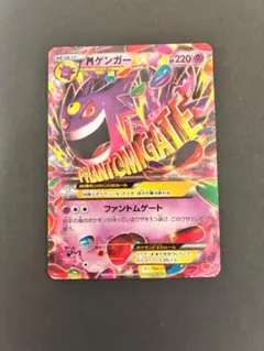 2026年最新】mゲンガーex mmbの人気アイテム - メルカリ