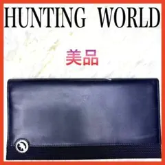 HUNTING WORLD ブラック 長財布のサムネイル