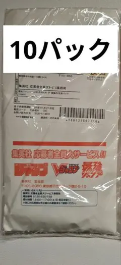 最強ジャンプ2024/5月特大号　最強の3兄弟パック20セット
