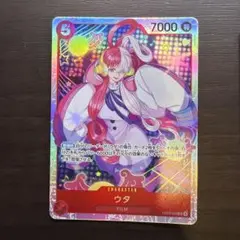 ウタ EB03-003