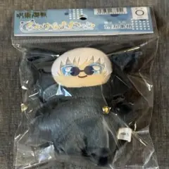 呪術廻戦 ちみけもますこっと 五条悟 新品未開封