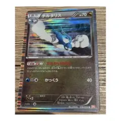 カード合計1枚（ポケモンカード:チルタリス）