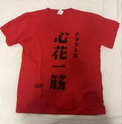 2026年最新】心花りり tシャツの人気アイテム - メルカリ