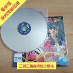 赤札/最安値限界突破価格 ドラゴンライダー ドラゴン・ライダー