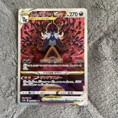 ヒスイダイケンキVSTAR SAR S12a VSTARユニバース 230/1…