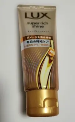LUX　super rich shine トリートメント 70gのサムネイル
