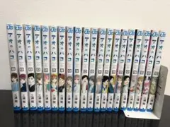 アオのハコ 1巻〜26巻 全巻セット ブックカバー付 一部帯有り - メルカリ