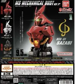 機動戦士ガンダムMSメカニカルバスト07MSN-04サザビーメカニカルクリア×2