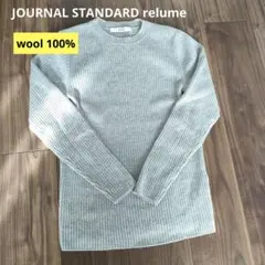 JOURNAL STANDARD relume グレー 長袖ニット
