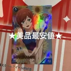 カミキ・ミライ 水着 PR-234 機動戦士ガンダムアーセナルベース ④