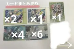 日野森雫　ウエハース　ぱしゃこれ　まとめ売り　箔押し　花里みのり