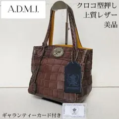 美品 A.D.M.J. クロコ型押し ターンロック ハンドバッグ ギャランティ付のサムネイル