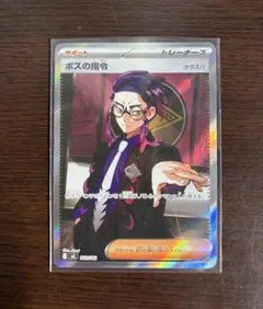 ボスの指令(カラスバ) SR MEGA スタートデッキ100