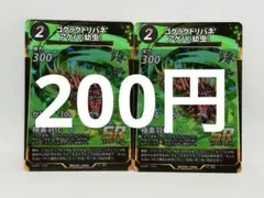 ちかりん様 リクエスト 2点 まとめ商品